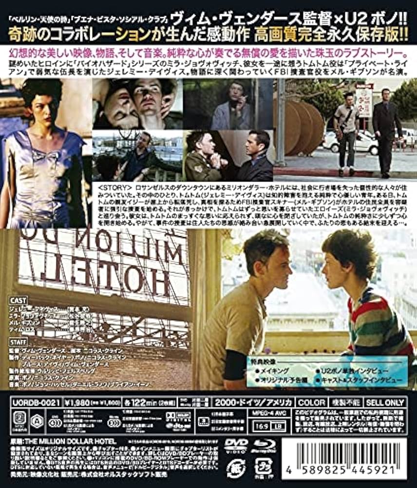 (未使用･未開封品)ミリオンダラー・ホテル [DVD] 2025年最新】Yahoo!オークション -ミリオンダラー・ホテルの中古